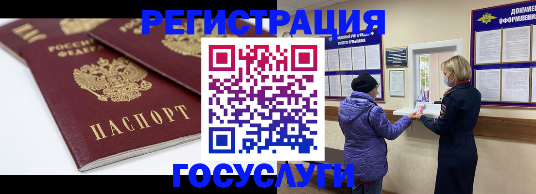 прописка от собственника в Серпухове