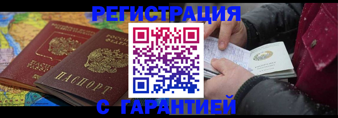 временная регистрация гарантия в Серпухове