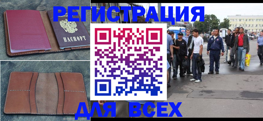 временная регистрация в квартире в Серпухове